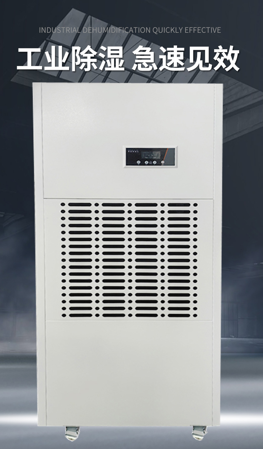 18、乳白色款-工業(yè)除濕機(jī)=168 正視圖.jpg