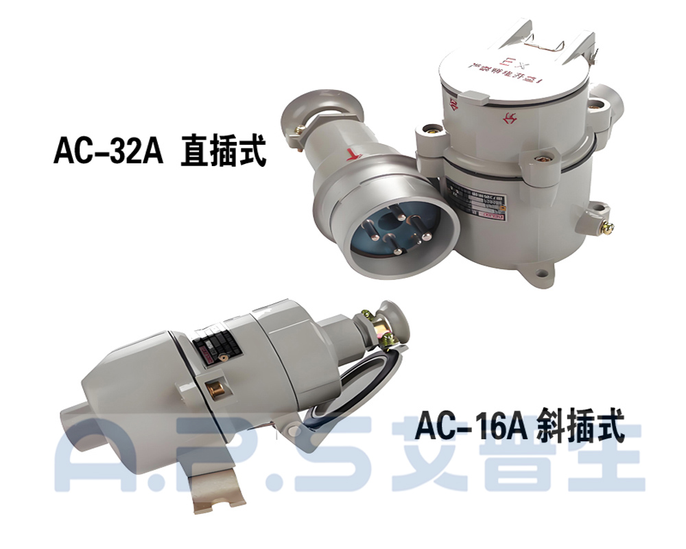 7、可選配件 防爆除濕機(jī) 防爆插銷-2+底紋.jpg