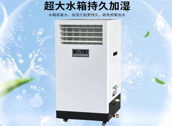 艾普生環(huán)境科技：濕膜加濕器的產(chǎn)品特性決定了該機型適用于哪些行業(yè)？