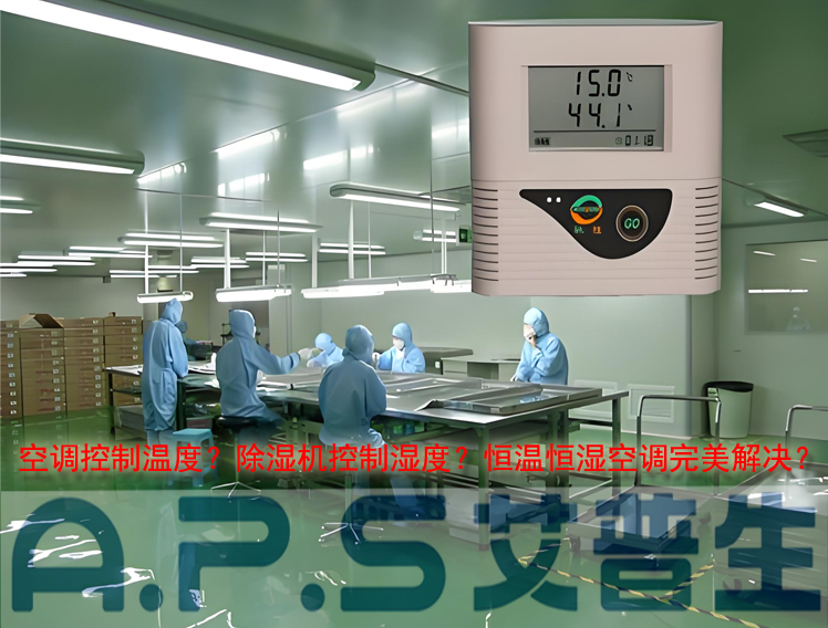 艾普生環(huán)境科技，艾普生除濕機(jī)，艾普生加濕機(jī)，艾普生恒溫恒濕機(jī)